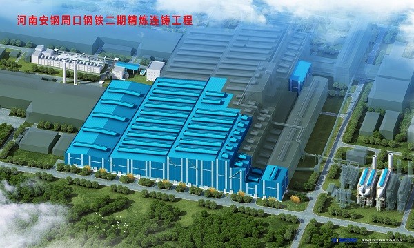 争创新业绩！上海宝冶中标周口钢铁二期工程连铸项目