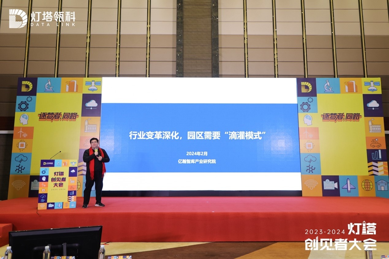 灯塔瓴科 | 灯塔创见者大会在广州举行，激荡思路赋能产业发展
