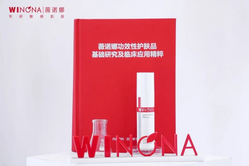 美妆龙头贝泰妮发布2.0战略 聚焦打造中国皮肤健康生态