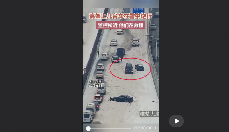 武汉最美一幕！BJ40雪中霸气逆行救援被困车辆