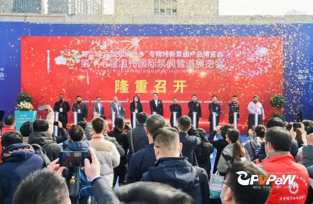 【中国泵阀之乡欢迎您】汇聚行业精英开创泵阀产业新篇