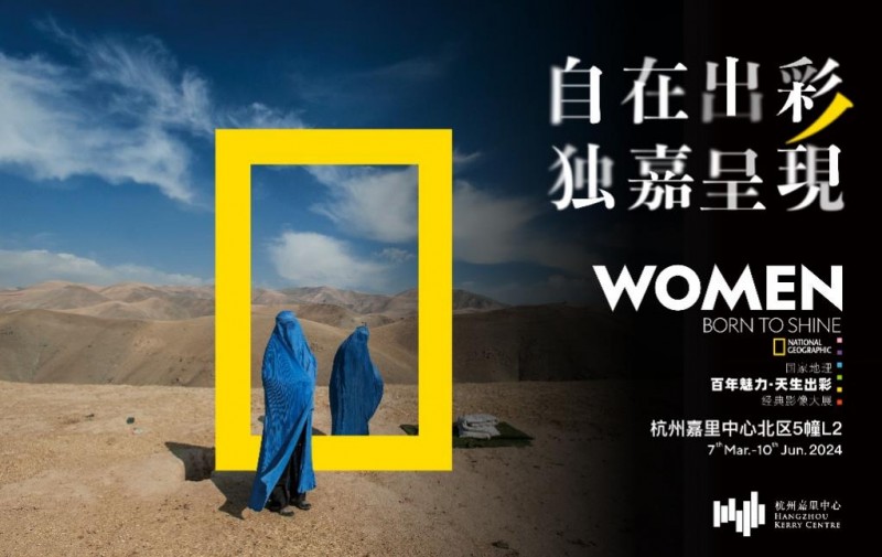 杭州嘉里中心「自在出彩 独嘉呈现」探索当代女性自在的生活方式