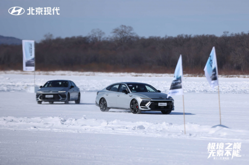 纵情冰雪 第十一代 索纳塔带你邂逅冬日童话