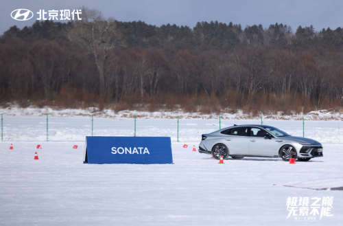 纵情冰雪 第十一代 索纳塔带你邂逅冬日童话