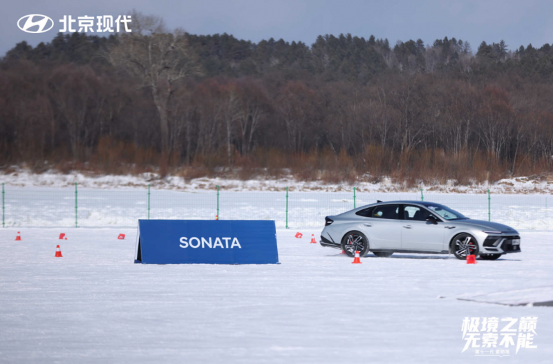 极寒挑战，第十一代索纳塔冰雪试炼全记录