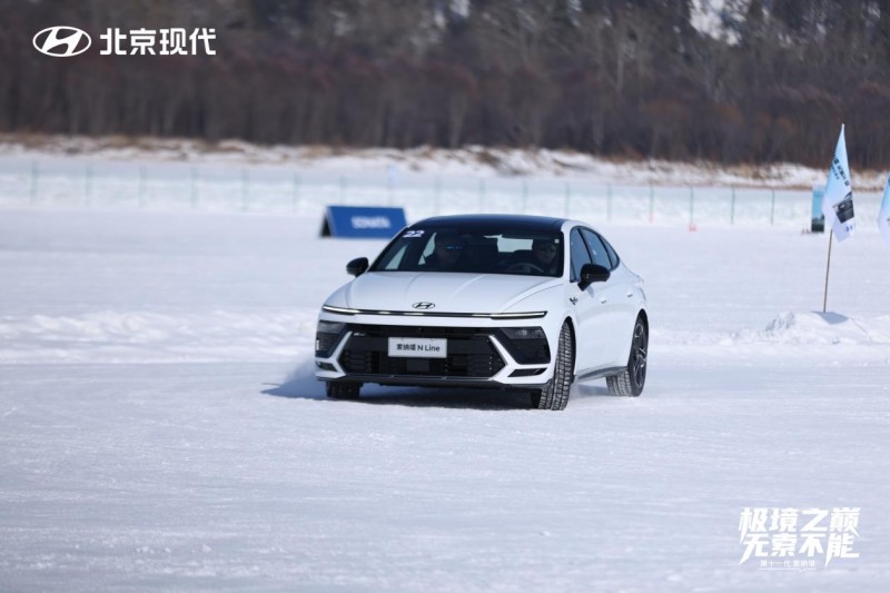 冰雪之旅启程！第十一代索纳塔国家队见证实力