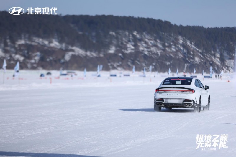 实力展示！第十一代索纳塔冰雪挑战胜利之路