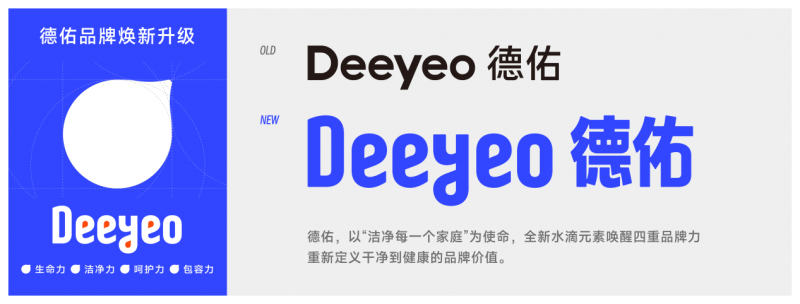 「Deeyeo德佑」官宣全新品牌代言人张若昀，开启品牌焕新计划(图2)