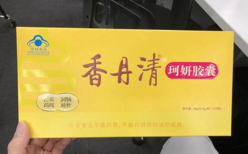 这几招科学改善便秘，香丹清用之有道