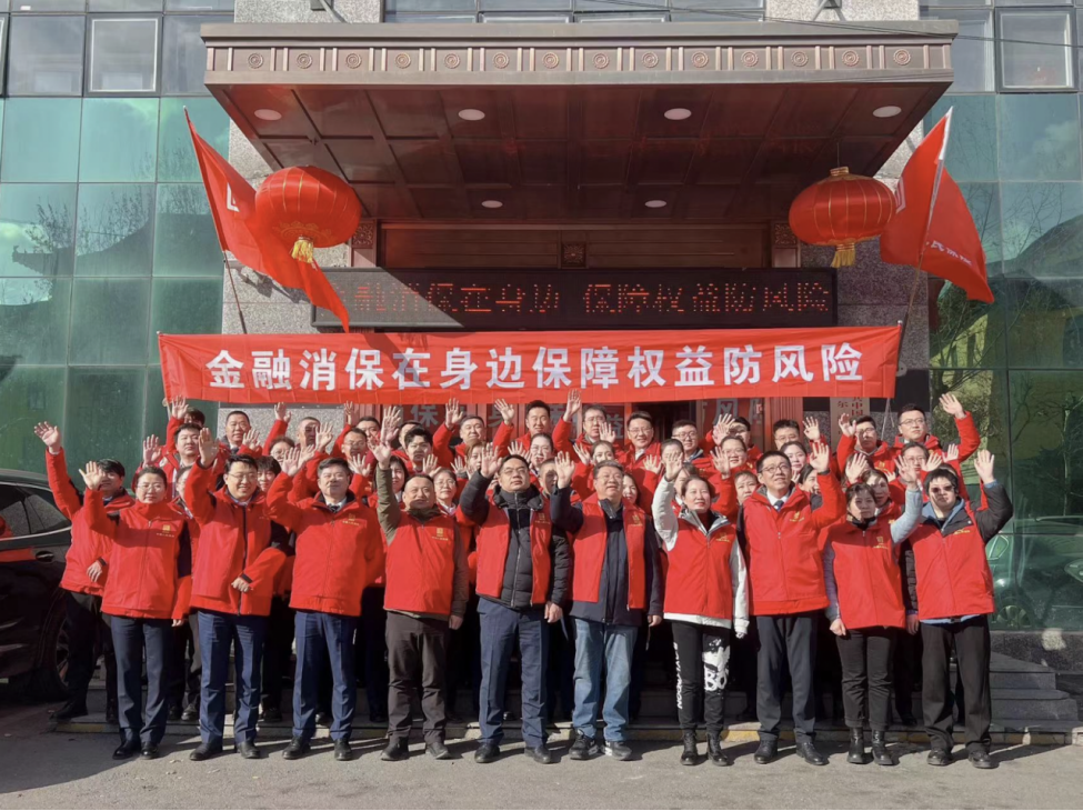 人保寿险黑龙江省分公司开展2024年“3·15” 金融消费者权益保护教育宣传活动