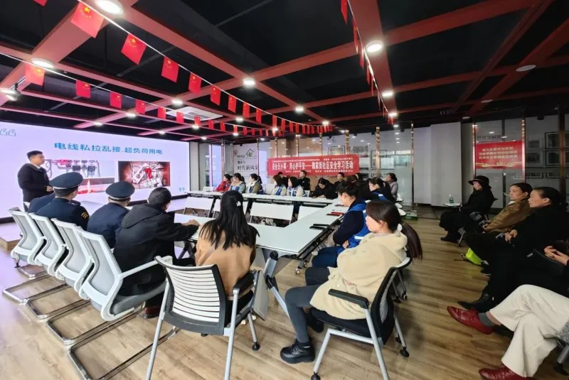 共建安全防线·共享平安社区——魏家街社区安全宣传、安全学习活动顺利开展