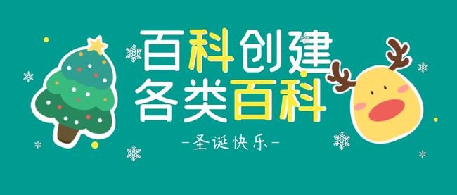 网络百科全书：知识的海洋，信息的港湾(图2)