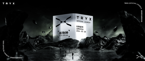 3月28日TRYX创氪星系新物种品牌发布会，注入行业新活力