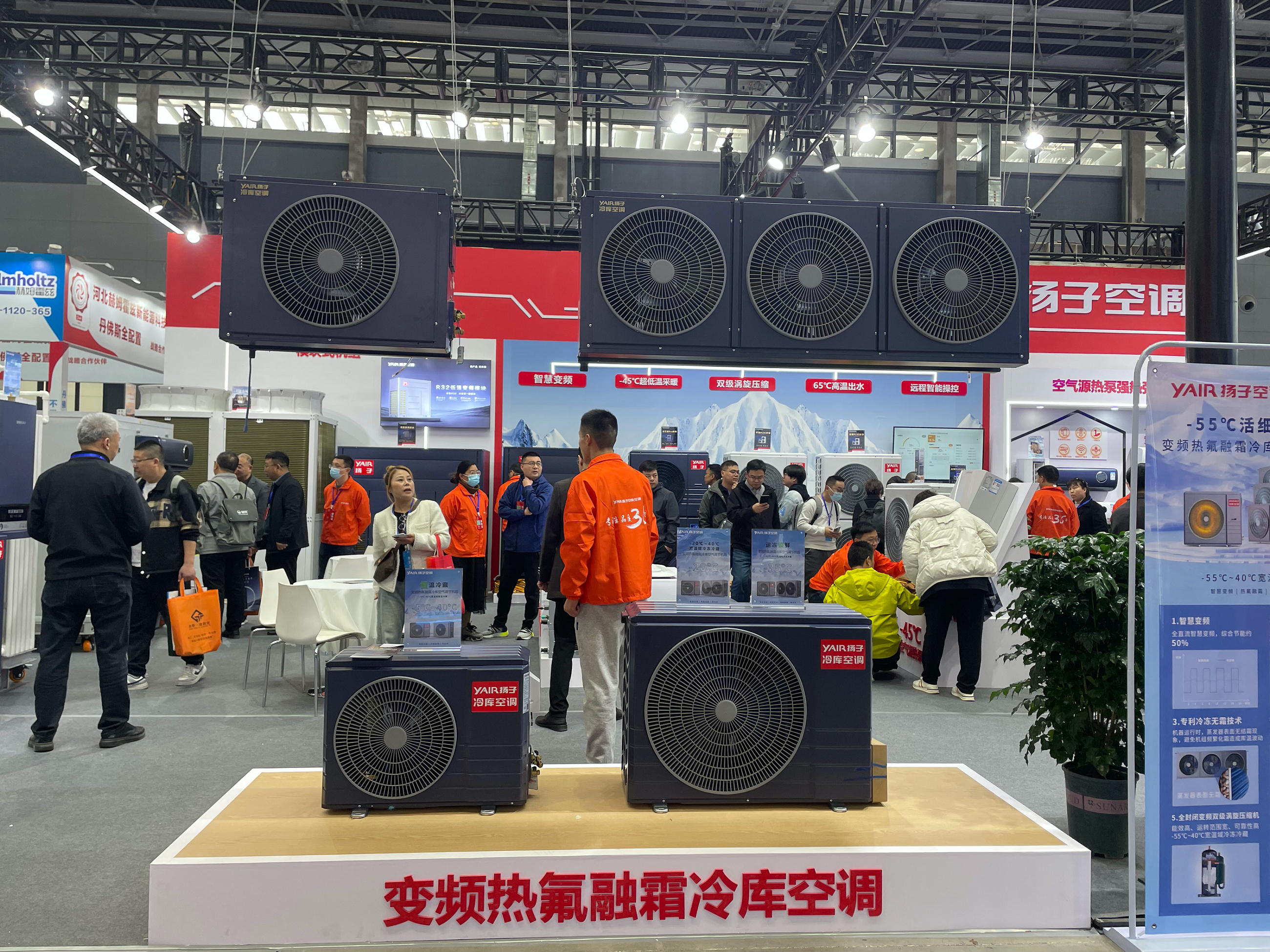 “大佬”来了！——扬子空调两款创新机组亮相2024中国热泵展
