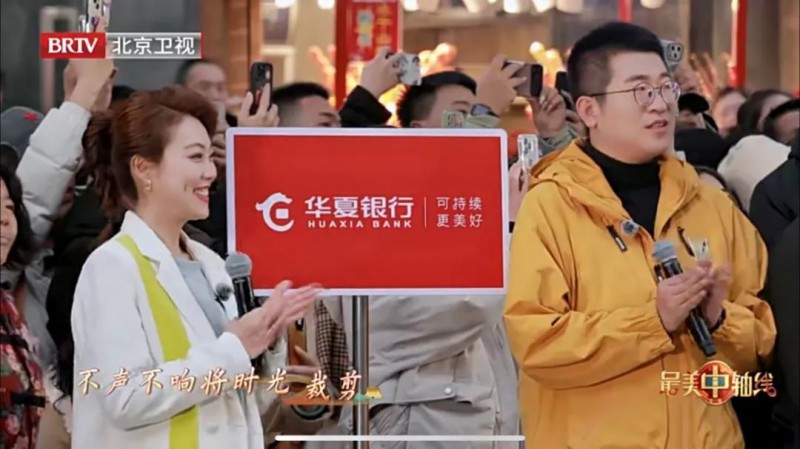 《最美中轴线》第三季圆满收官 华夏银行助力北京申遗服务文化传承