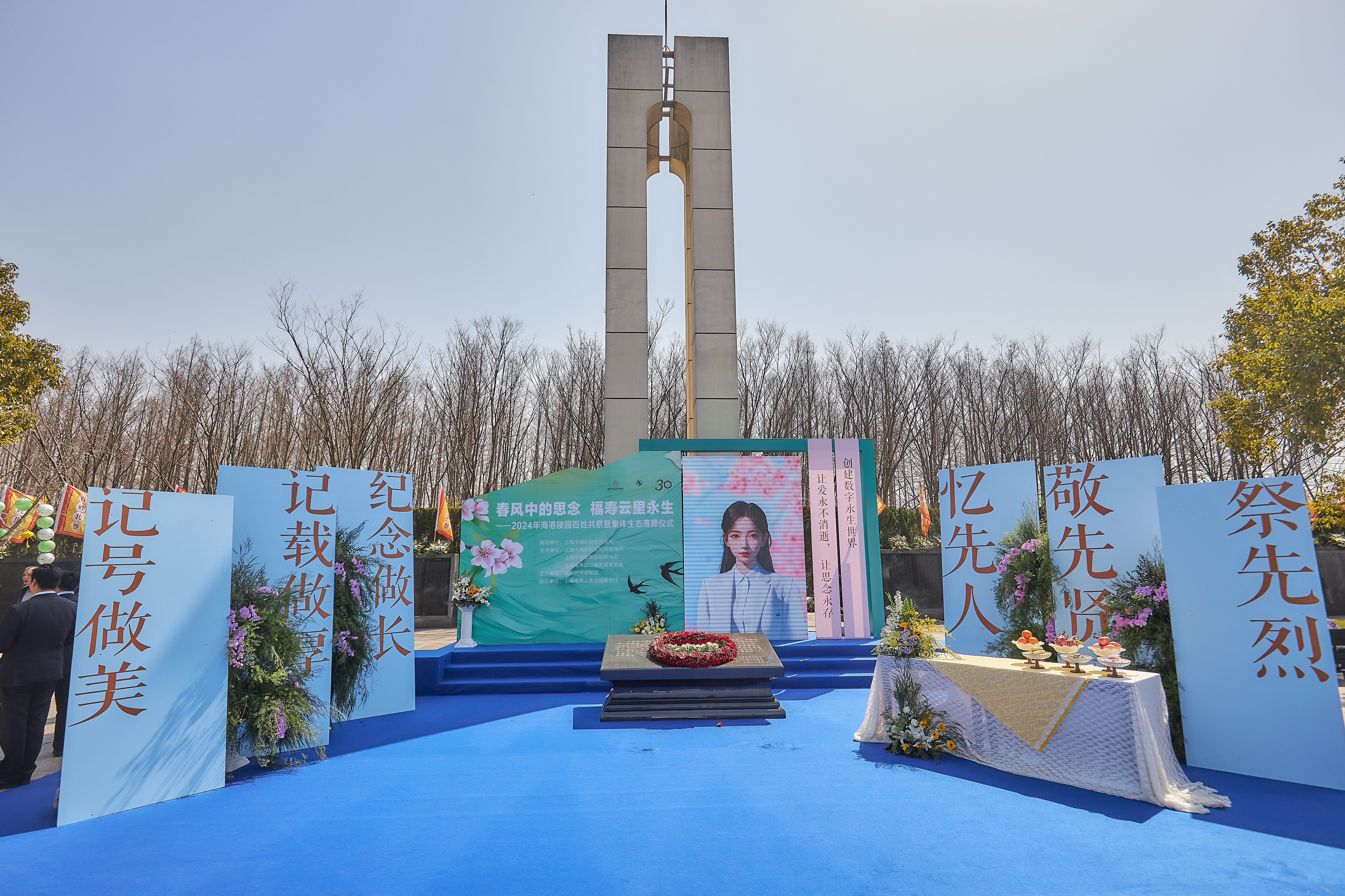 2024年庶民共祭暨全体生态落葬仪式正在福寿园海港陵园举办