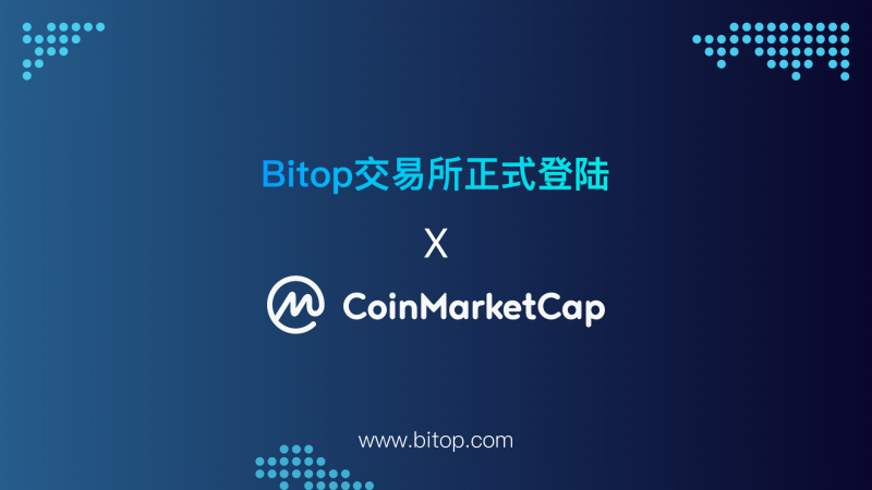 Bitop交易所: 正式登陆CoinMarketCap! 开启加密货币交易新纪元！