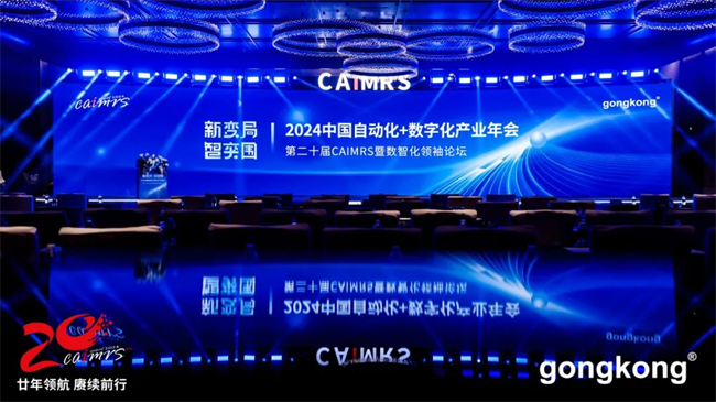 iEi威强电荣获第22届中国自动化+数字化年度卓越企业奖和自动化创新奖