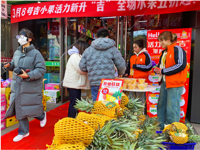 吉小果分享2024年开水果店创业宝典，看准加盟扶持政策
