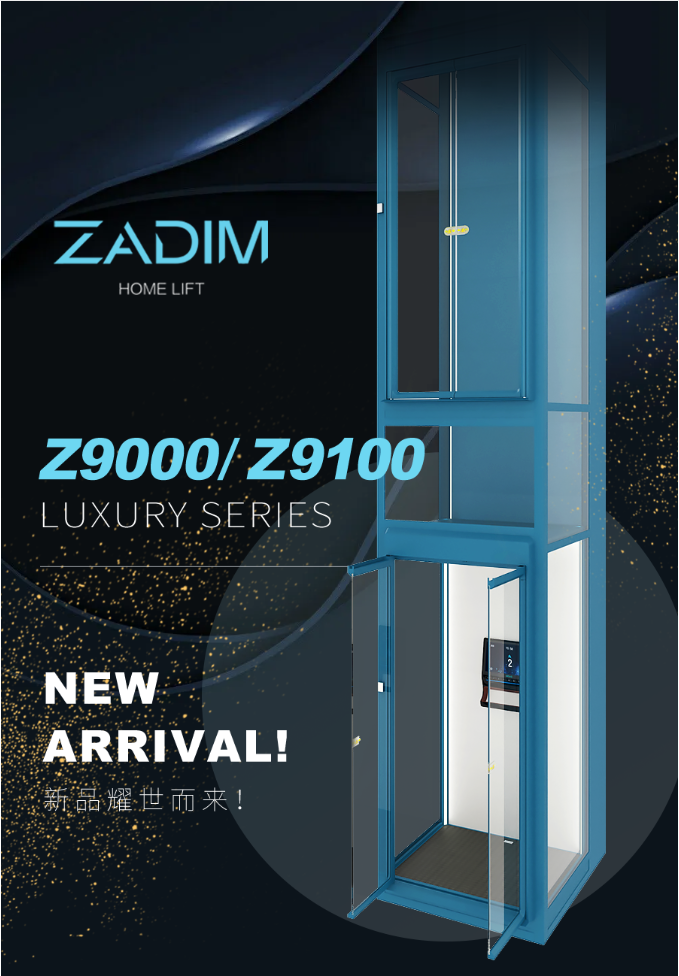 zadim瑞典希贝姆家用电梯z9100系列丨品鉴墅梯美学与科技的改正