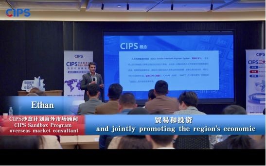 CIPS跨境支付链发布会及区块链技术与应用讲坛今日举行