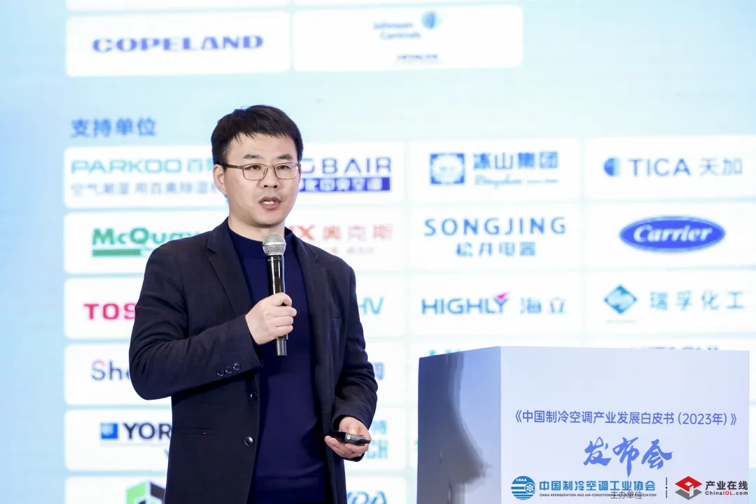 中广欧特斯作为参编单位亮相《中国制冷空调产业发展白皮书（2023年）》发布会