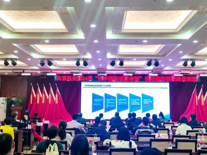 企业健康管理丨舒华运动研究院为北京市直机关提供科学运动培训