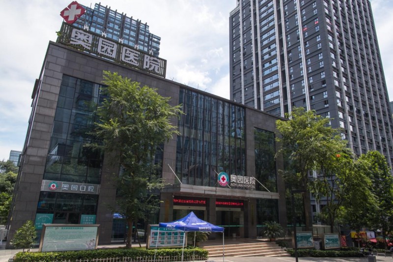 创新服务，彰显价值：重庆奥园医院用心服务周边企业居民