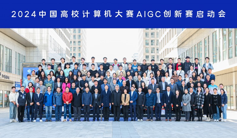 首届“AIGC创新赛”正式开幕，vivo携手青年开发者共同推动大模型前沿技术快速发展