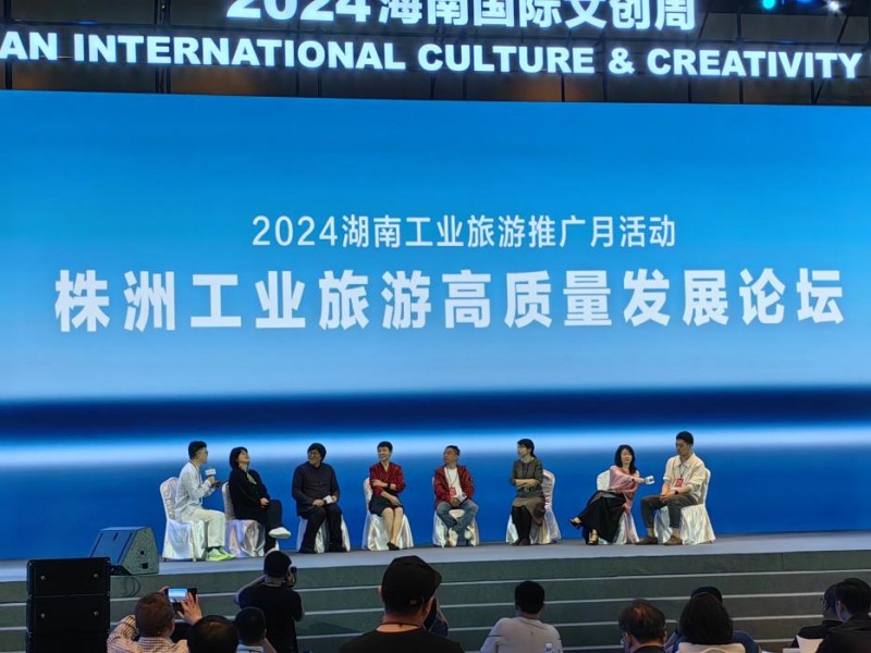 2024年海南国际文创周盛大启幕，汇聚百县千企行业精英探讨文旅新未来