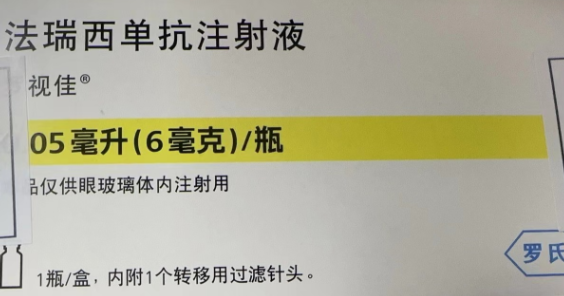 全球首款双通路眼底创新药！在东莞光明眼科医院完成注射！