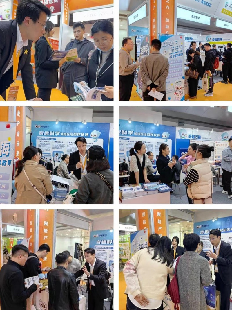 咨询人数超千人，奇趣科学荣获上海CCE素博会“优质展商”称号