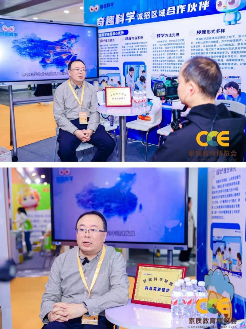 咨询人数超千人，奇趣科学荣获上海CCE素博会“优质展商”称号