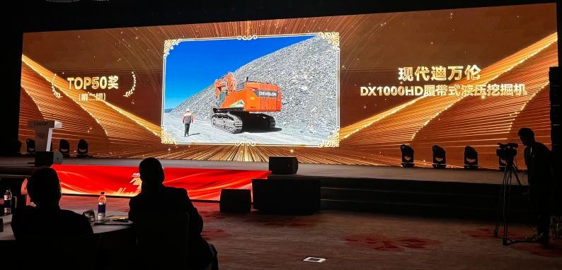 迪万伦DX1000HD斩获2024中国工程机械年度产品TOP50(图3)