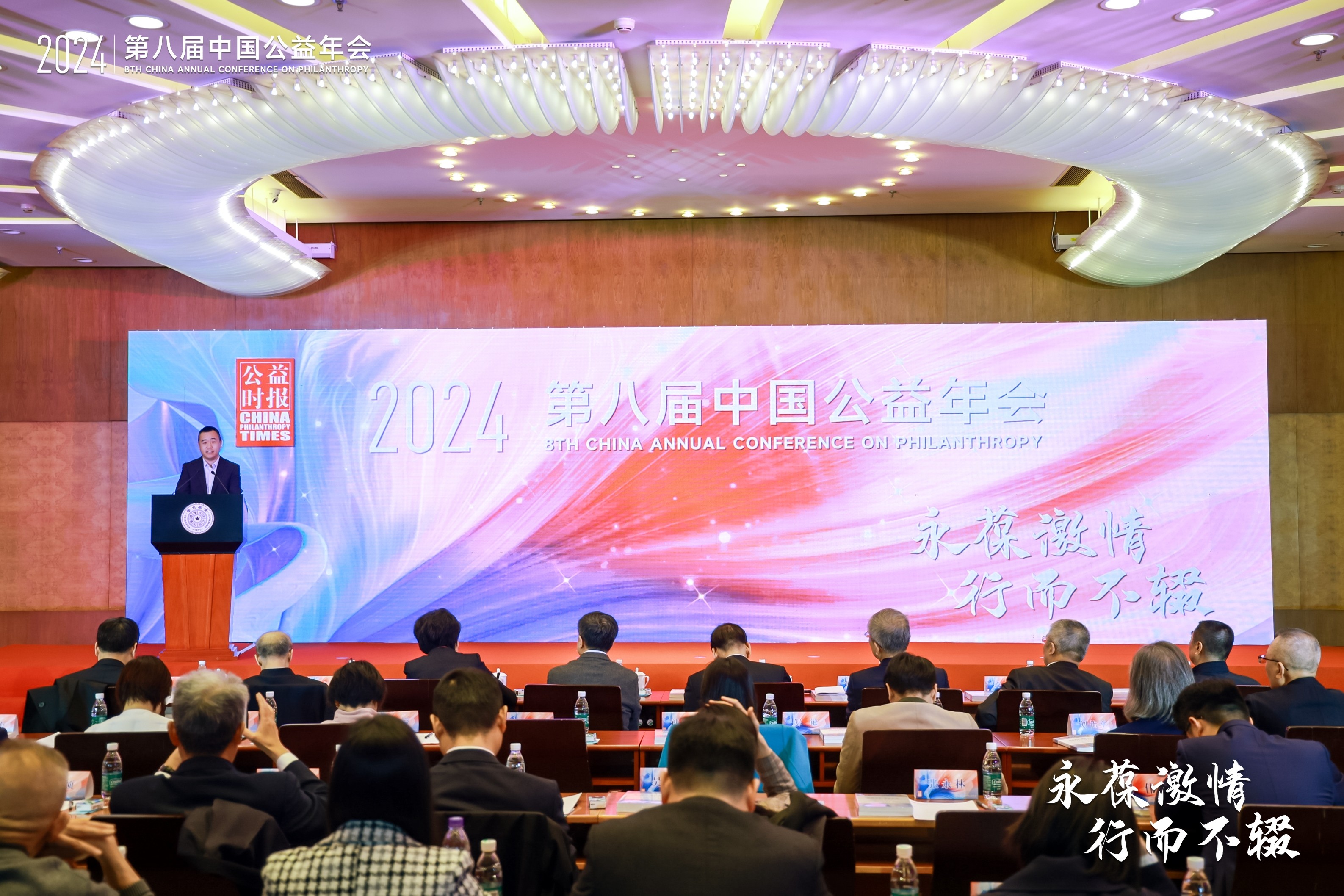 福寿园国际集团荣获2023年度中国公益企业