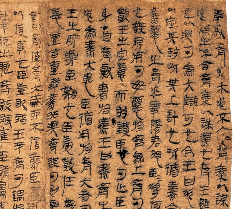黄奉高：中国书法史之简帛书法(图2)