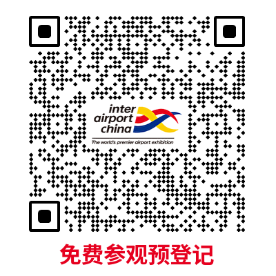 参观预登记已全面启动！inter airport China 2024在北京[拍了拍]你
