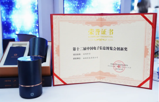 深圳“新质生产力”再添动力，动码印章闪耀 CITE2024 电博会并荣获创新奖！