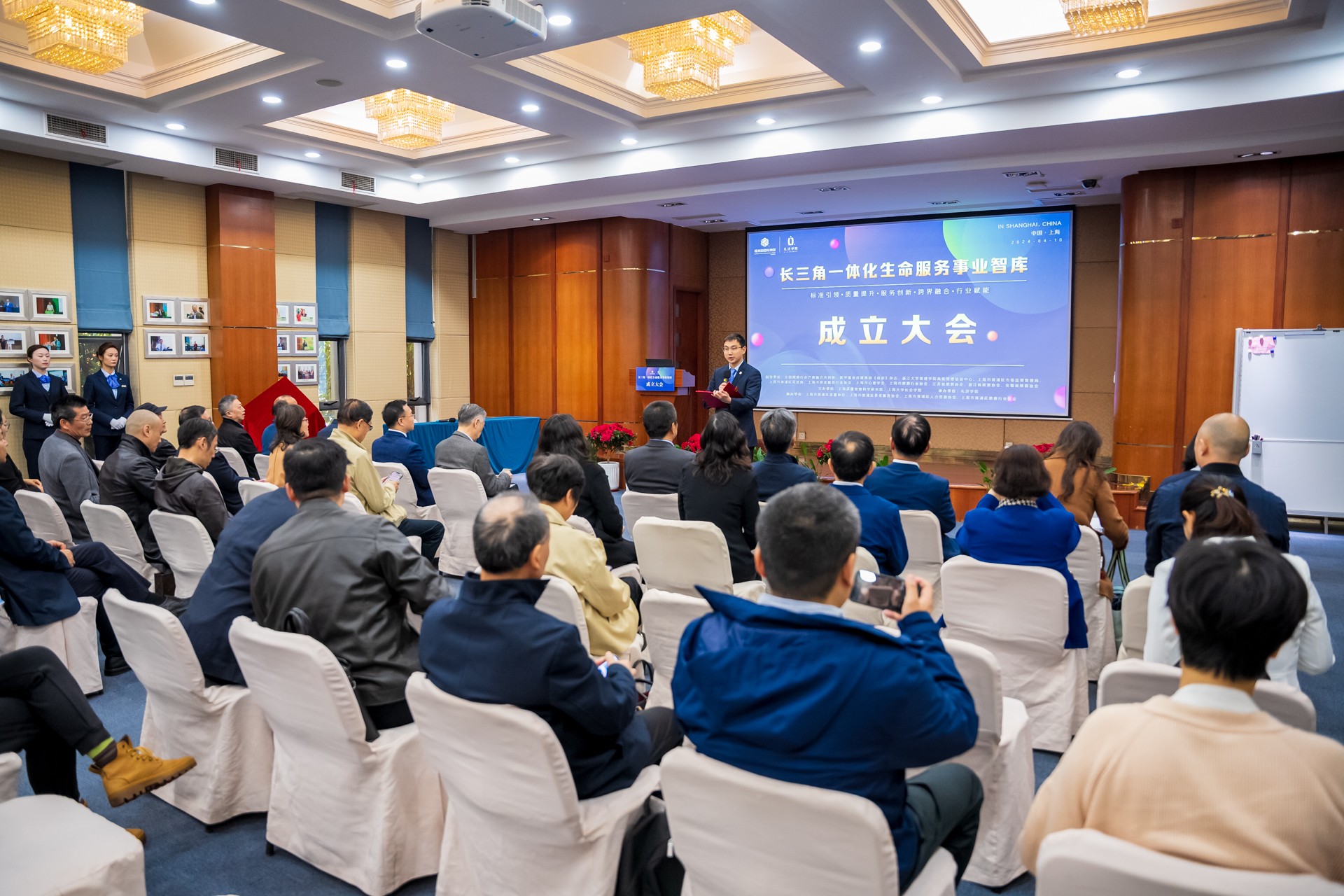 长三角一体化生命效劳事业智库缔制大会正在上海福寿园举办