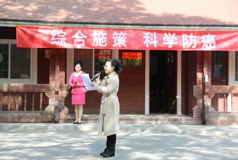 第30届全国肿瘤防治宣传周暨健康义诊公益活动在北京抗癌乐园举行