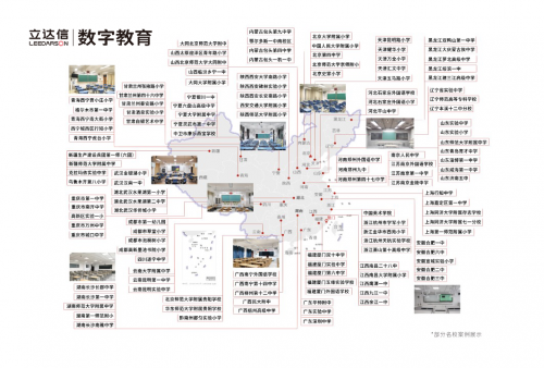 献礼重庆！立达信数字教育用物联科技助力重庆教育发展