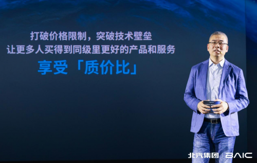 北汽科技沙龙阐释“品质平权”  19款自主产品将亮相北京车展