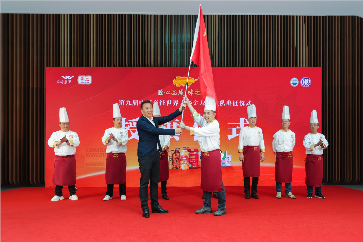 金龙鱼中华名厨队实力出征，再引中餐国际化风潮