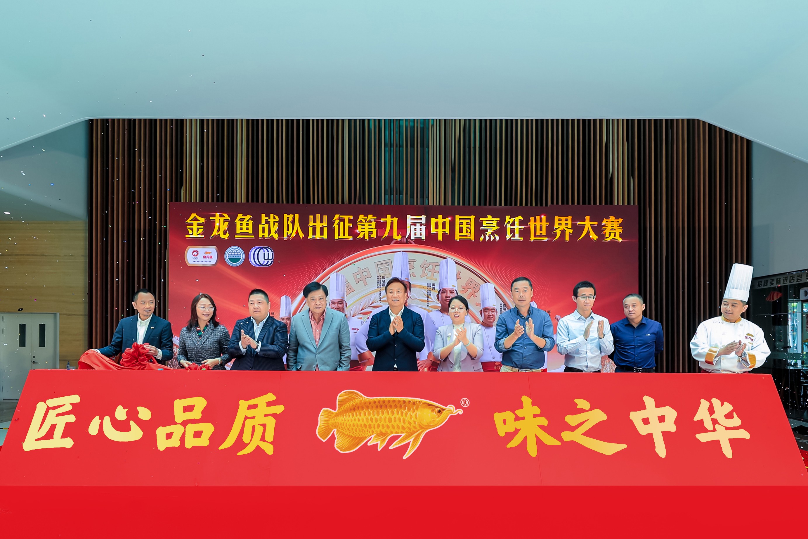 金龙鱼出征第九届中国烹饪世界大赛，展现中国食力