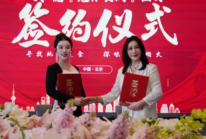 《地标餐饮》栏目北京签约仪式圆满成功