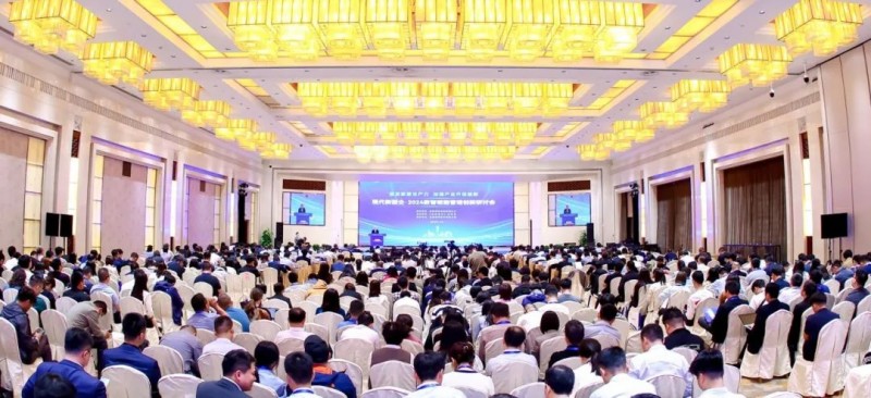 激发新质生产力，2024数智赋能管理创新研讨会在京召开