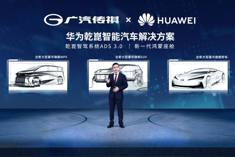 2024北京车展聚焦未来出行，广汽传祺引领智能科技新潮流