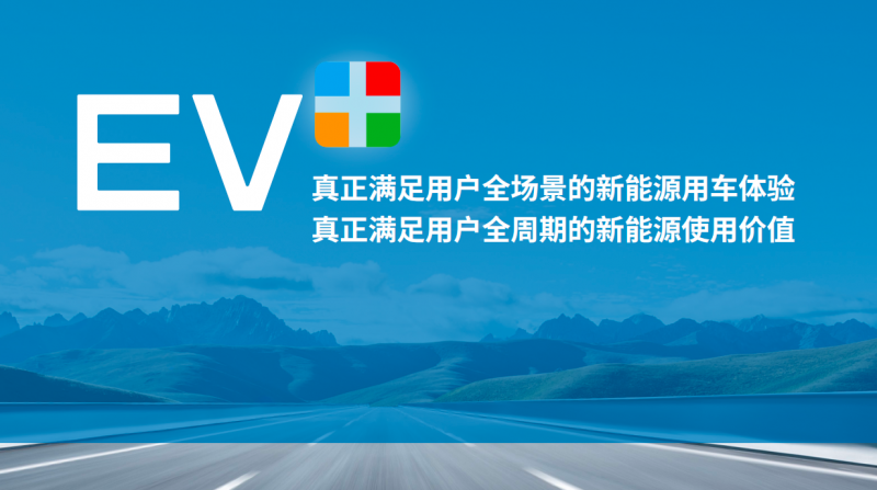 2024北京车展来袭，广汽传祺多能源技术路线引领品牌高质量飞跃