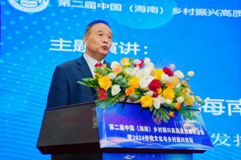 王俊强教授 受邀第二届中国（海南）乡村振兴高质量发展研讨会