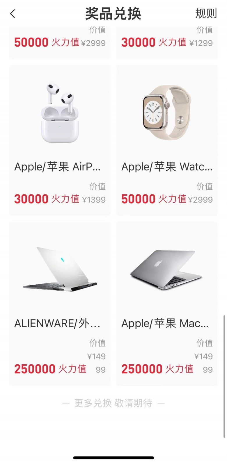 奖品.jpg